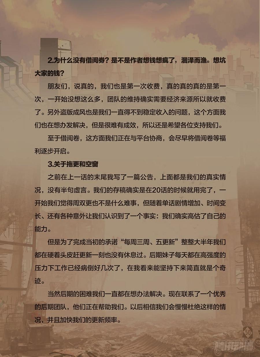 The Last Human Ch.76 p2