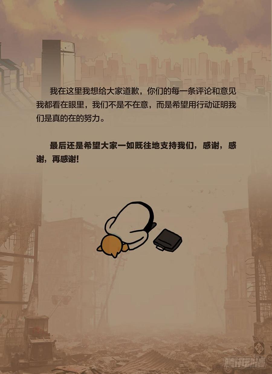 The Last Human Ch.76 p3