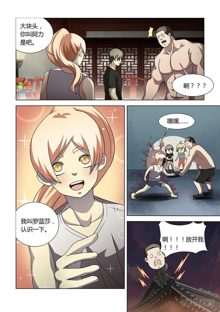 The Last Human Ch.77 p10