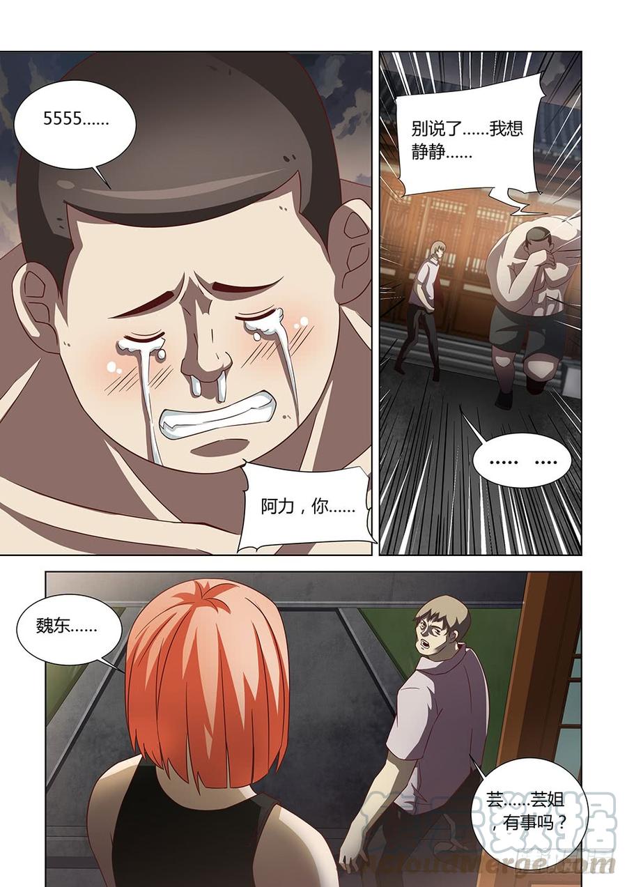 The Last Human Ch.77 p11