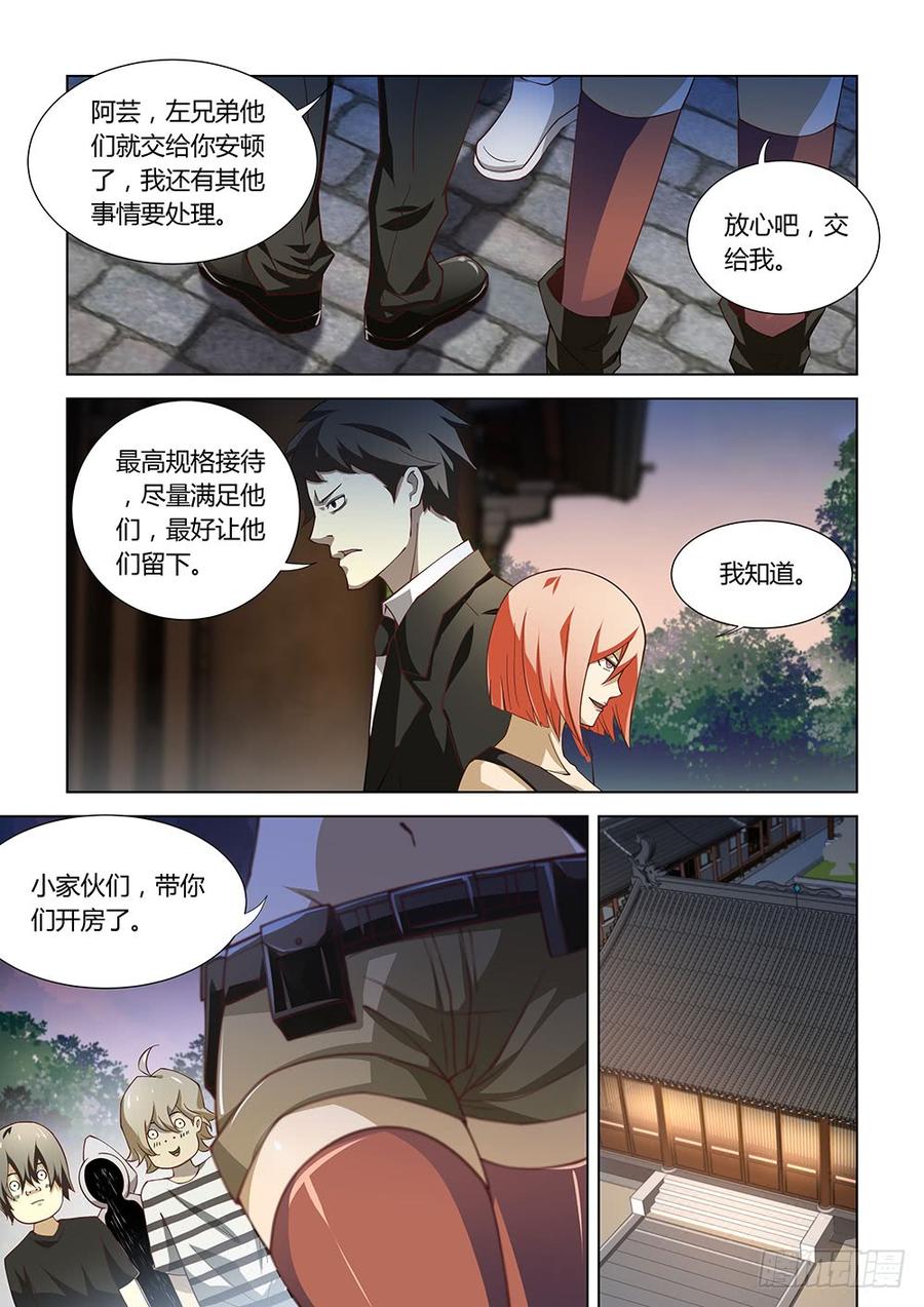 The Last Human Ch.77 p2