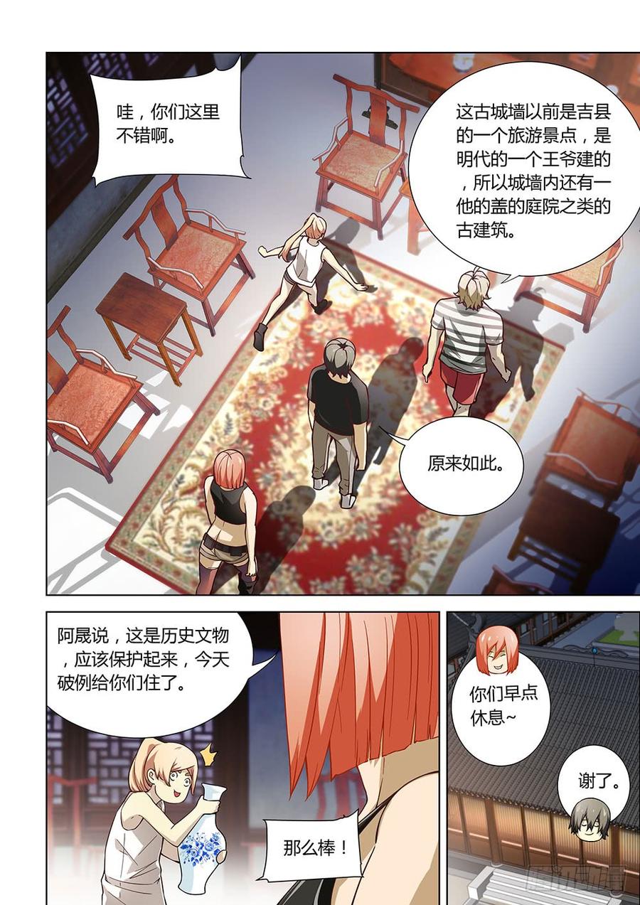 The Last Human Ch.77 p3