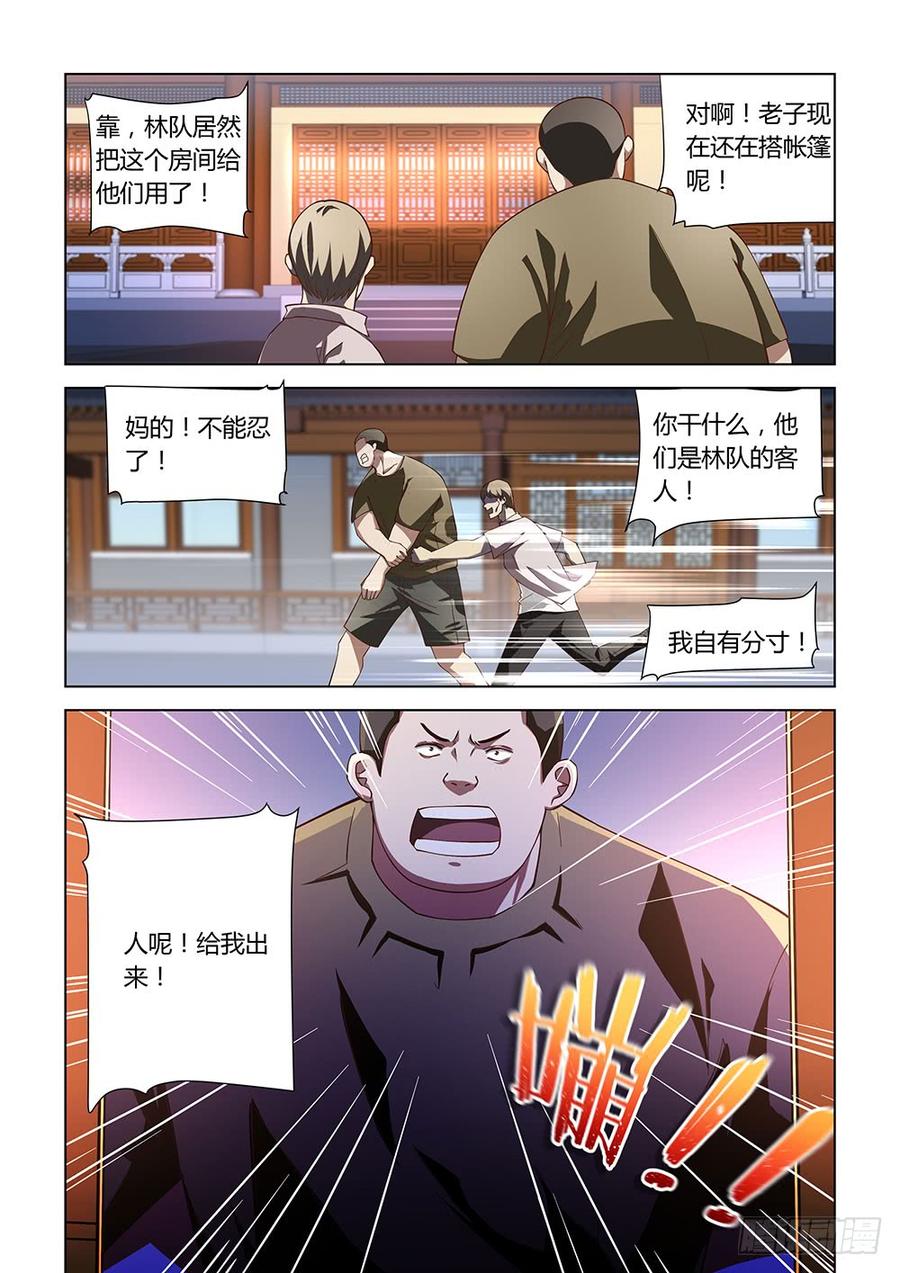 The Last Human Ch.77 p4