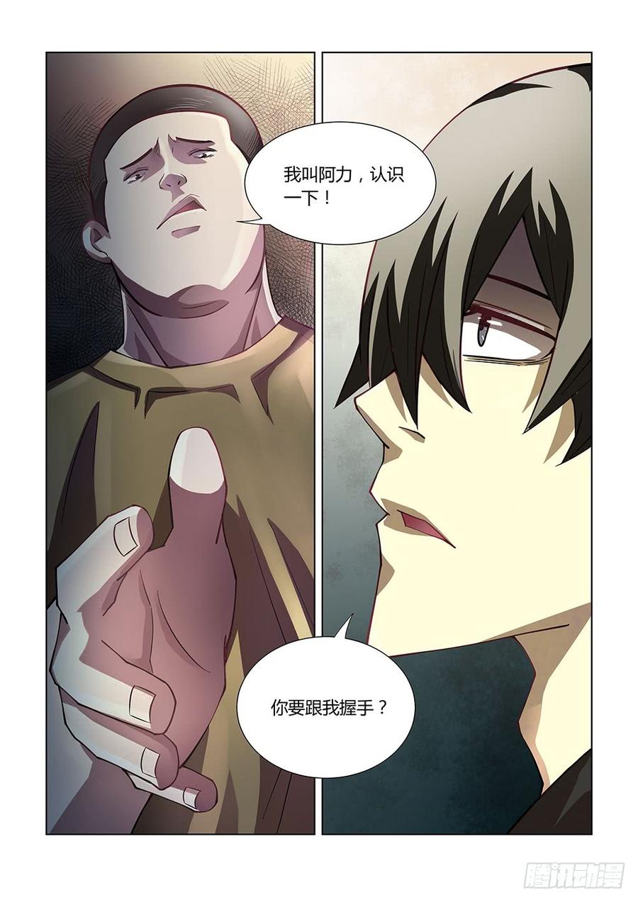 The Last Human Ch.77 p6