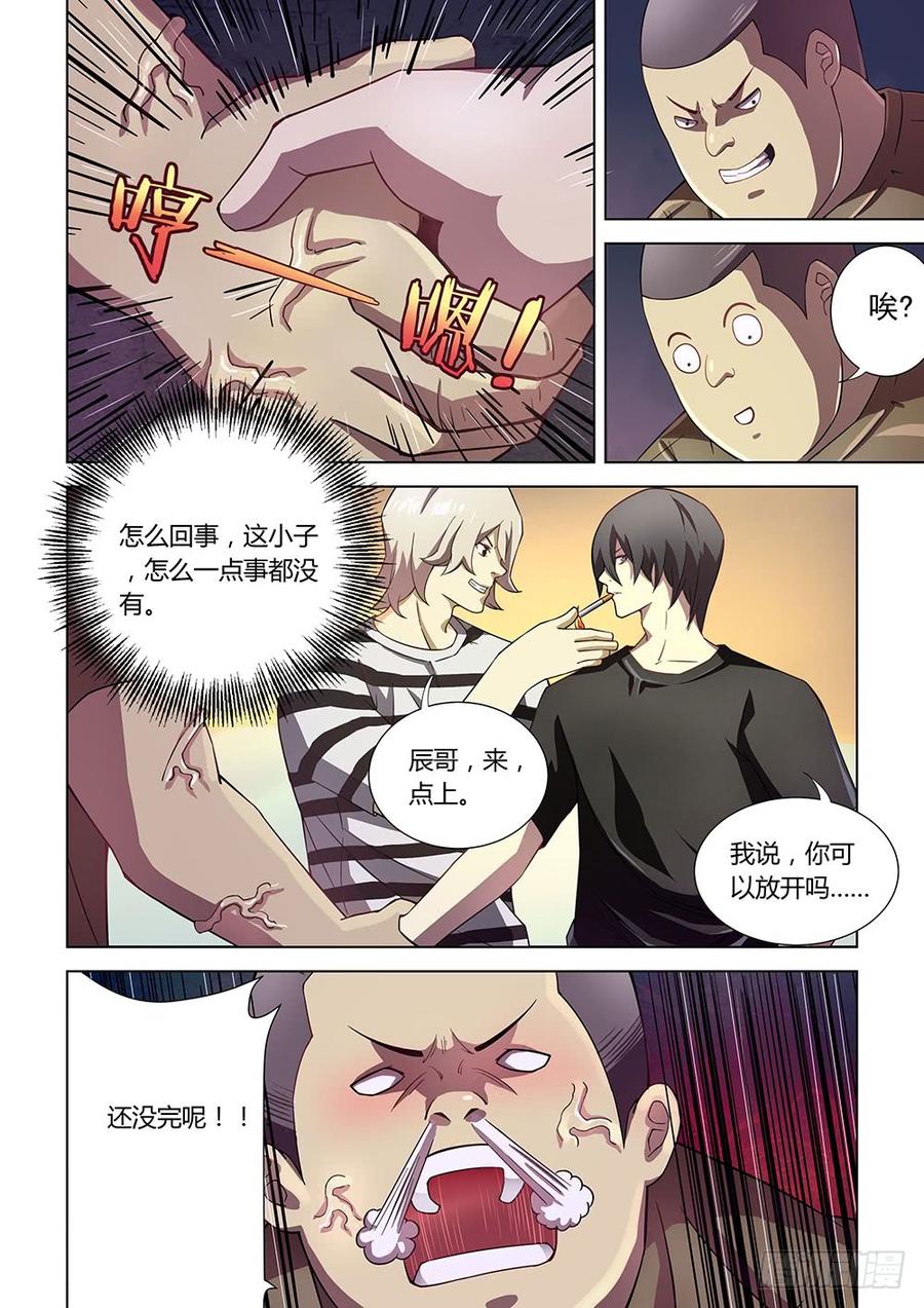 The Last Human Ch.77 p8