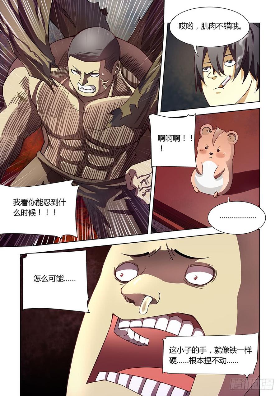 The Last Human Ch.77 p9