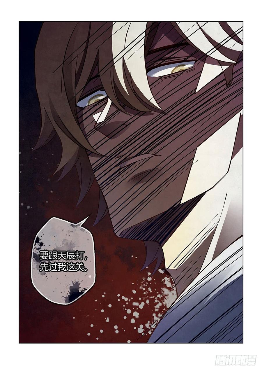 The Last Human Ch.78 p10