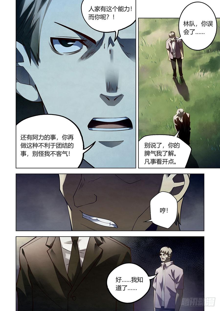 The Last Human Ch.78 p14