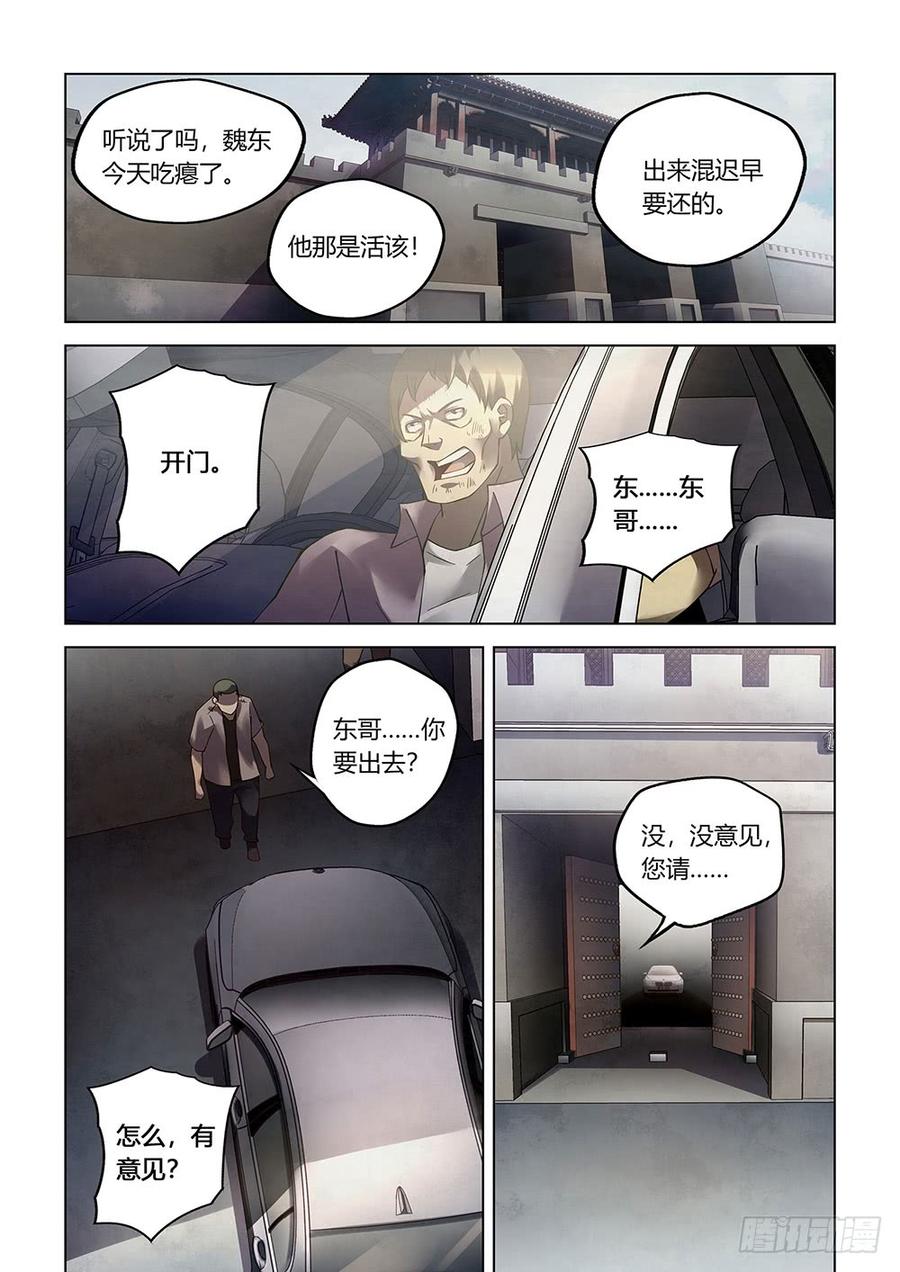 The Last Human Ch.78 p15