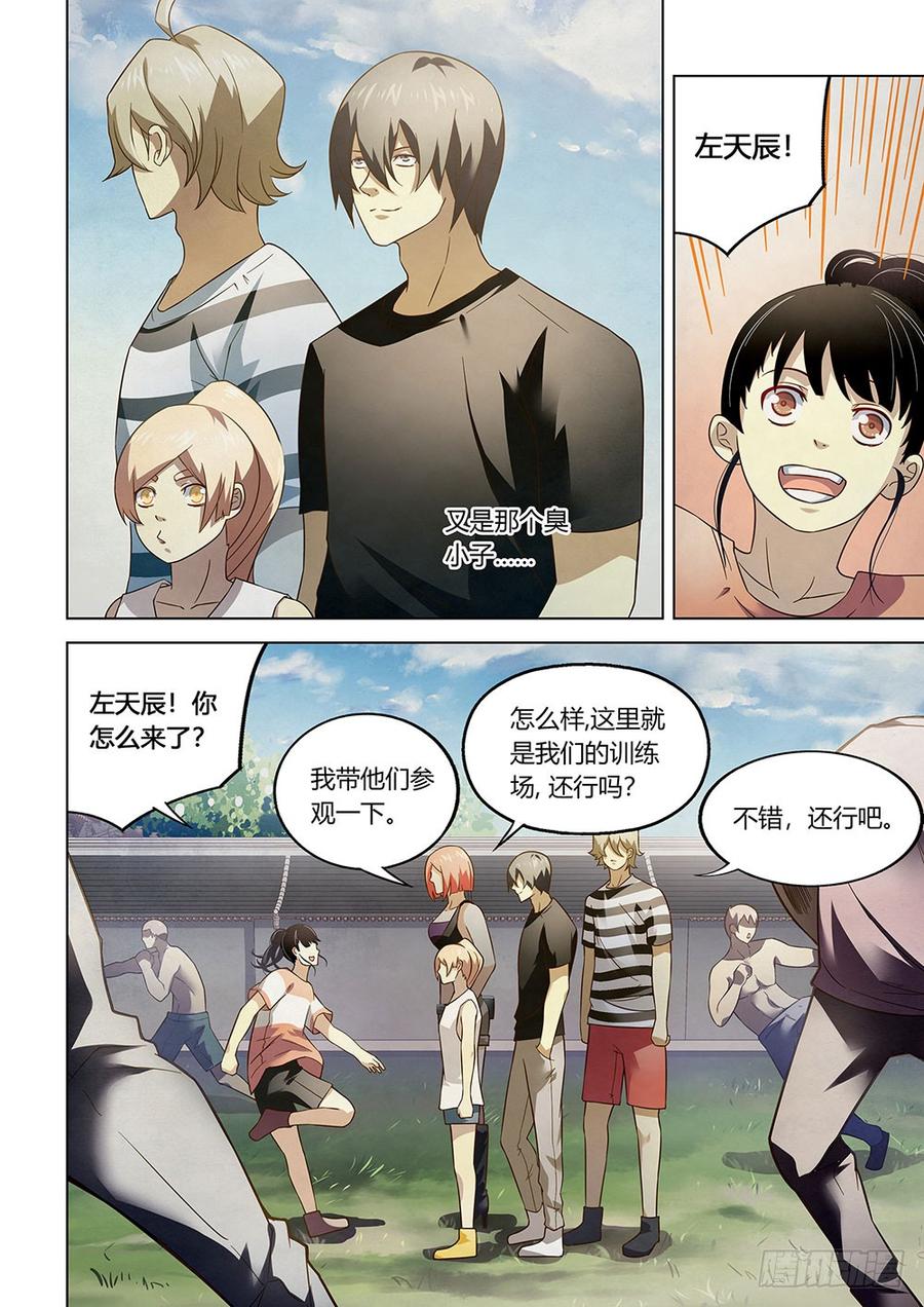 The Last Human Ch.78 p2