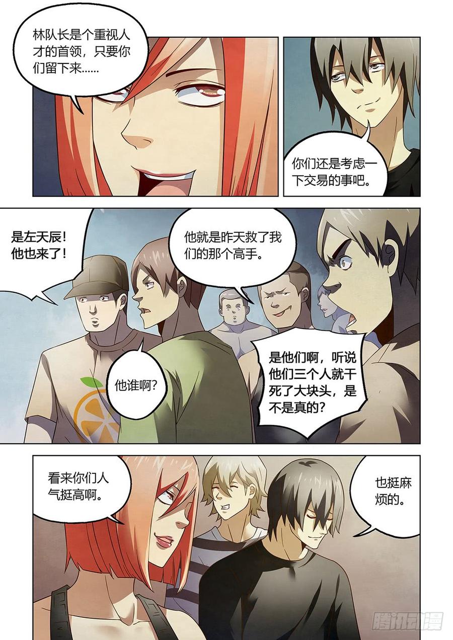 The Last Human Ch.78 p3