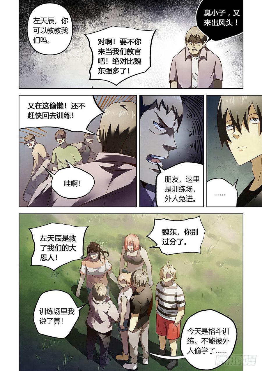 The Last Human Ch.78 p4