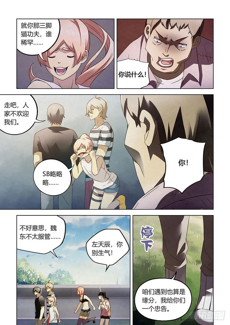 The Last Human Ch.78 p5