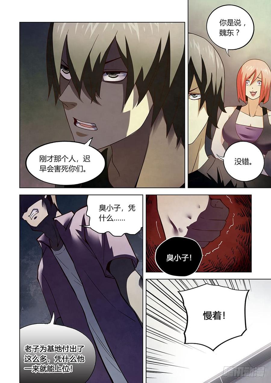 The Last Human Ch.78 p6