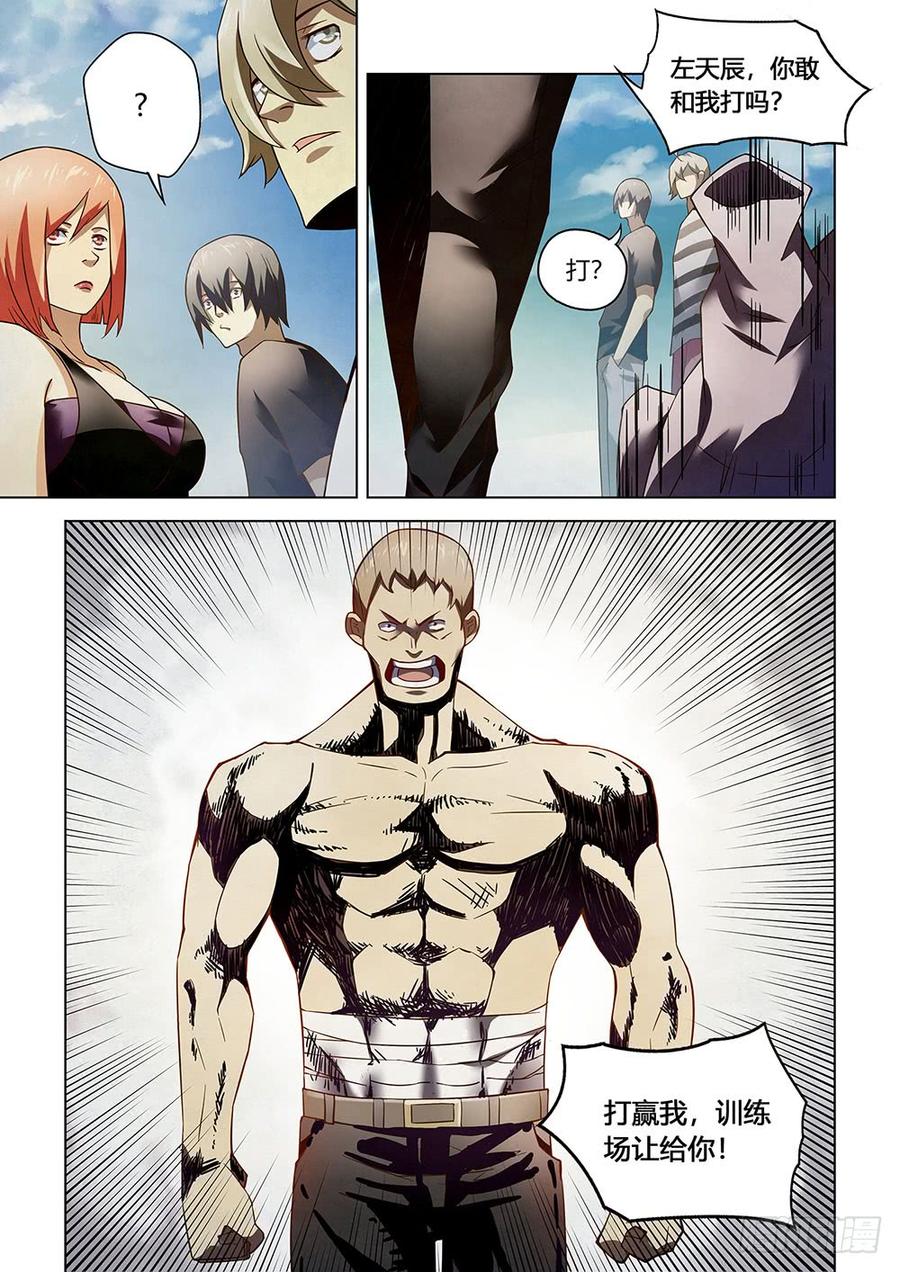 The Last Human Ch.78 p7