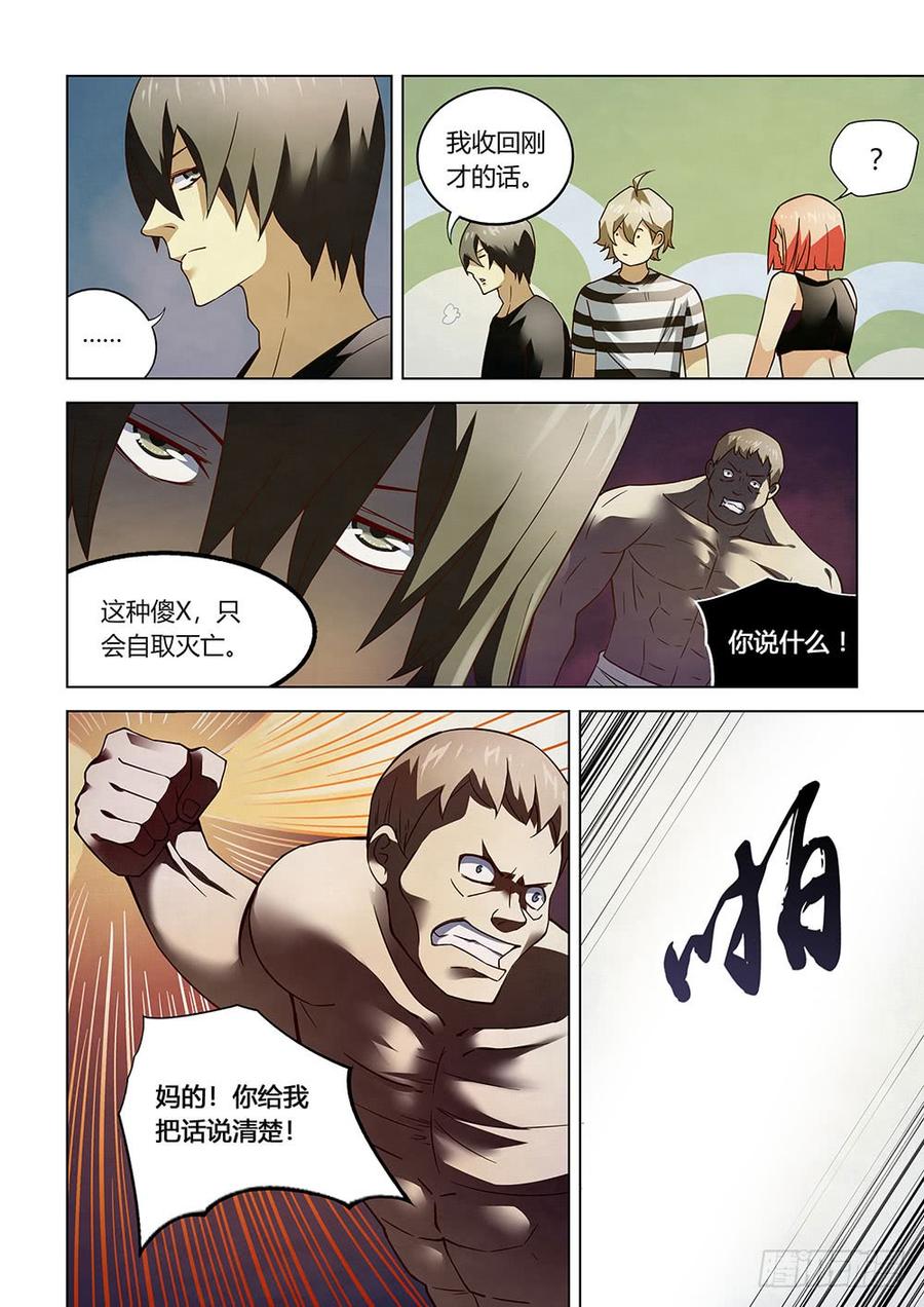 The Last Human Ch.78 p8