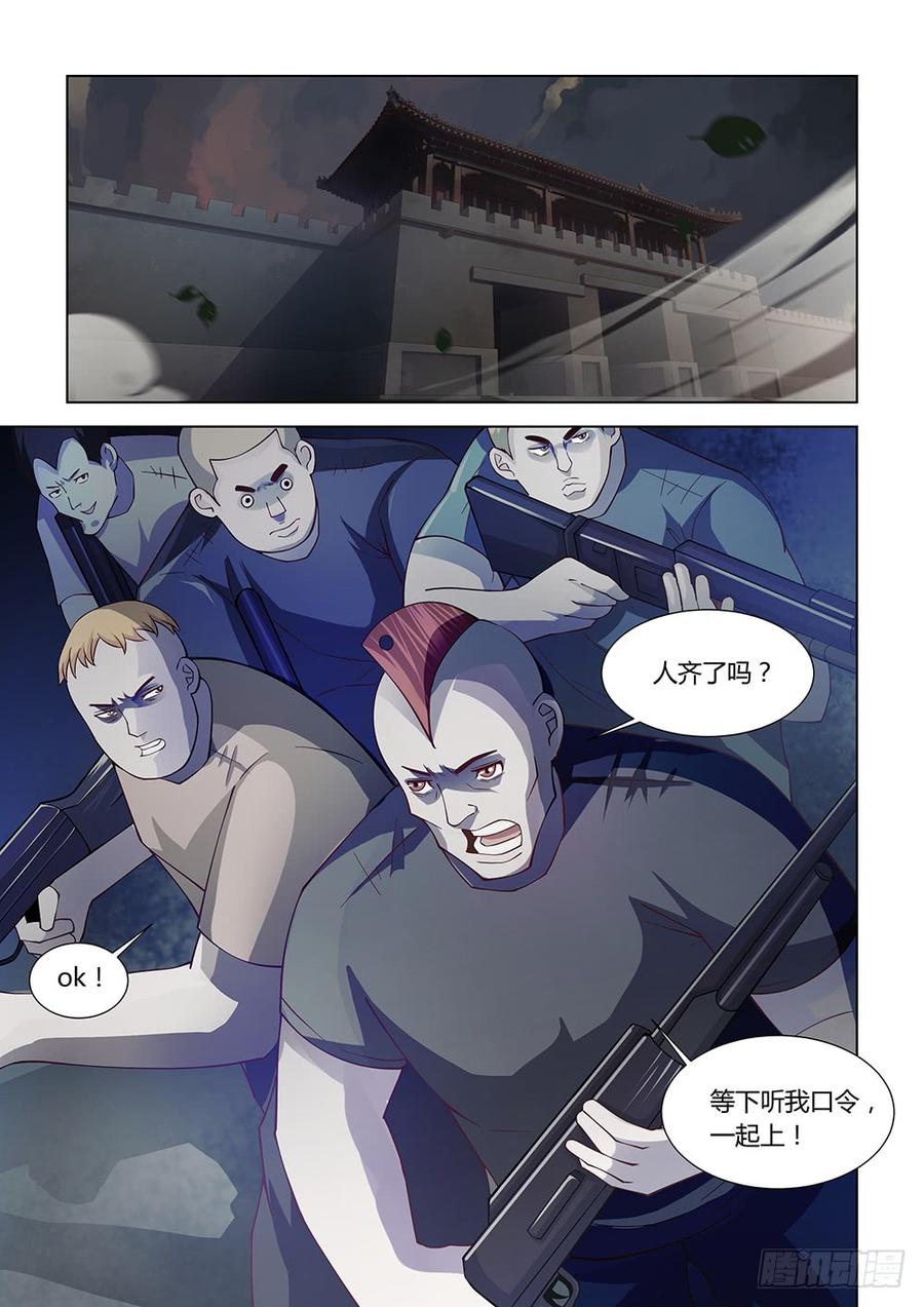 The Last Human Ch.79 p12