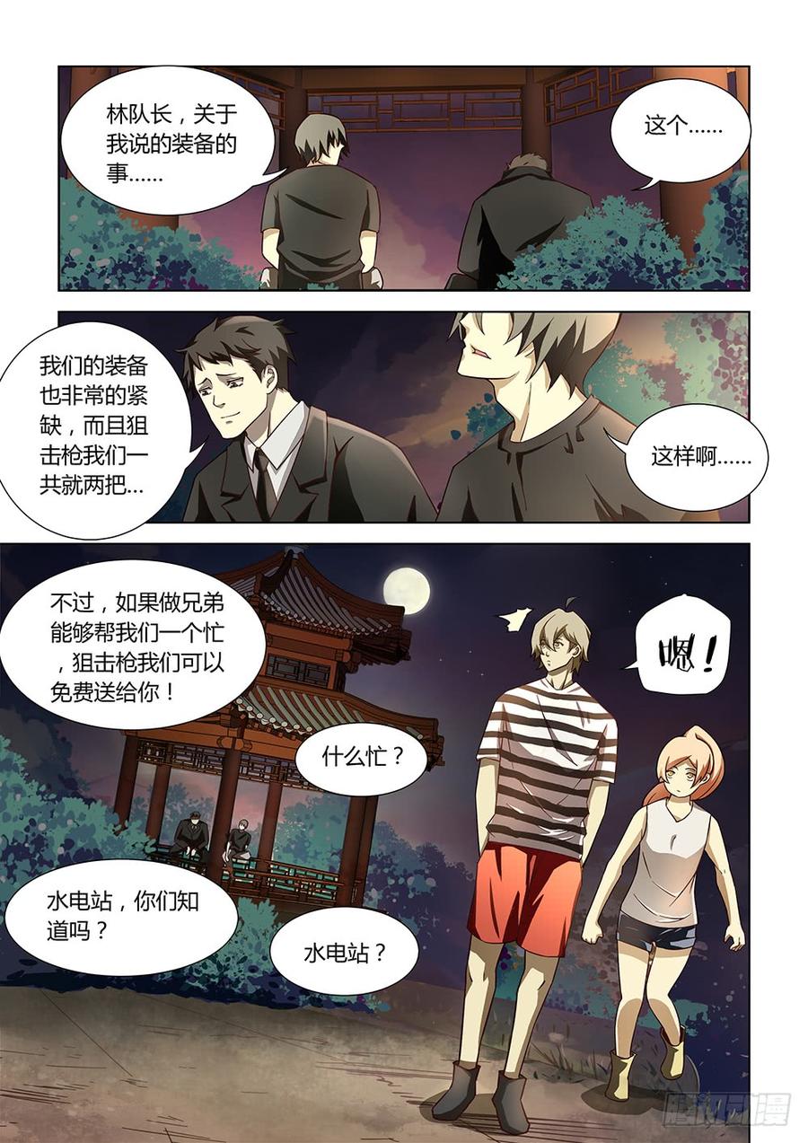 The Last Human Ch.79 p6