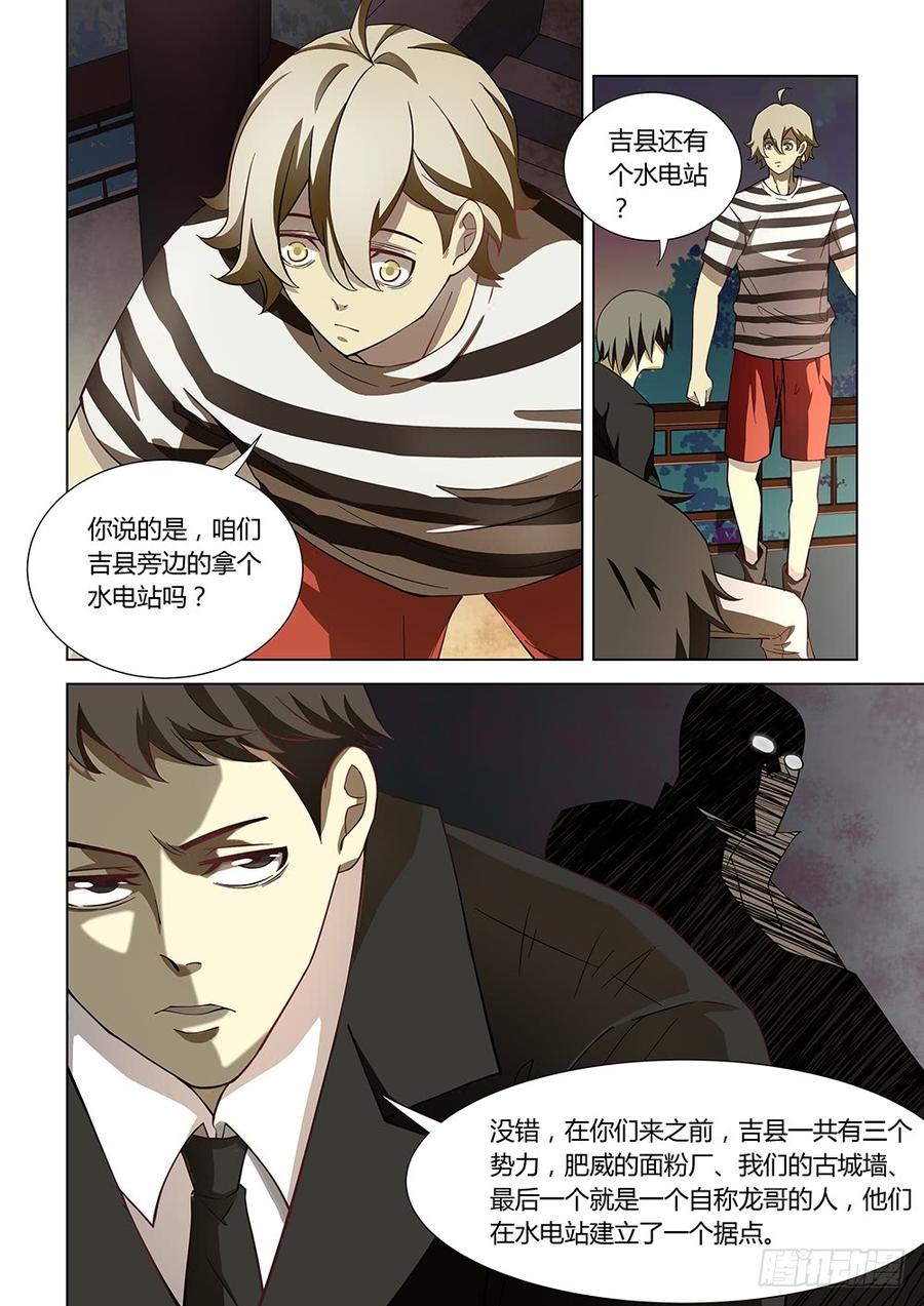The Last Human Ch.79 p7