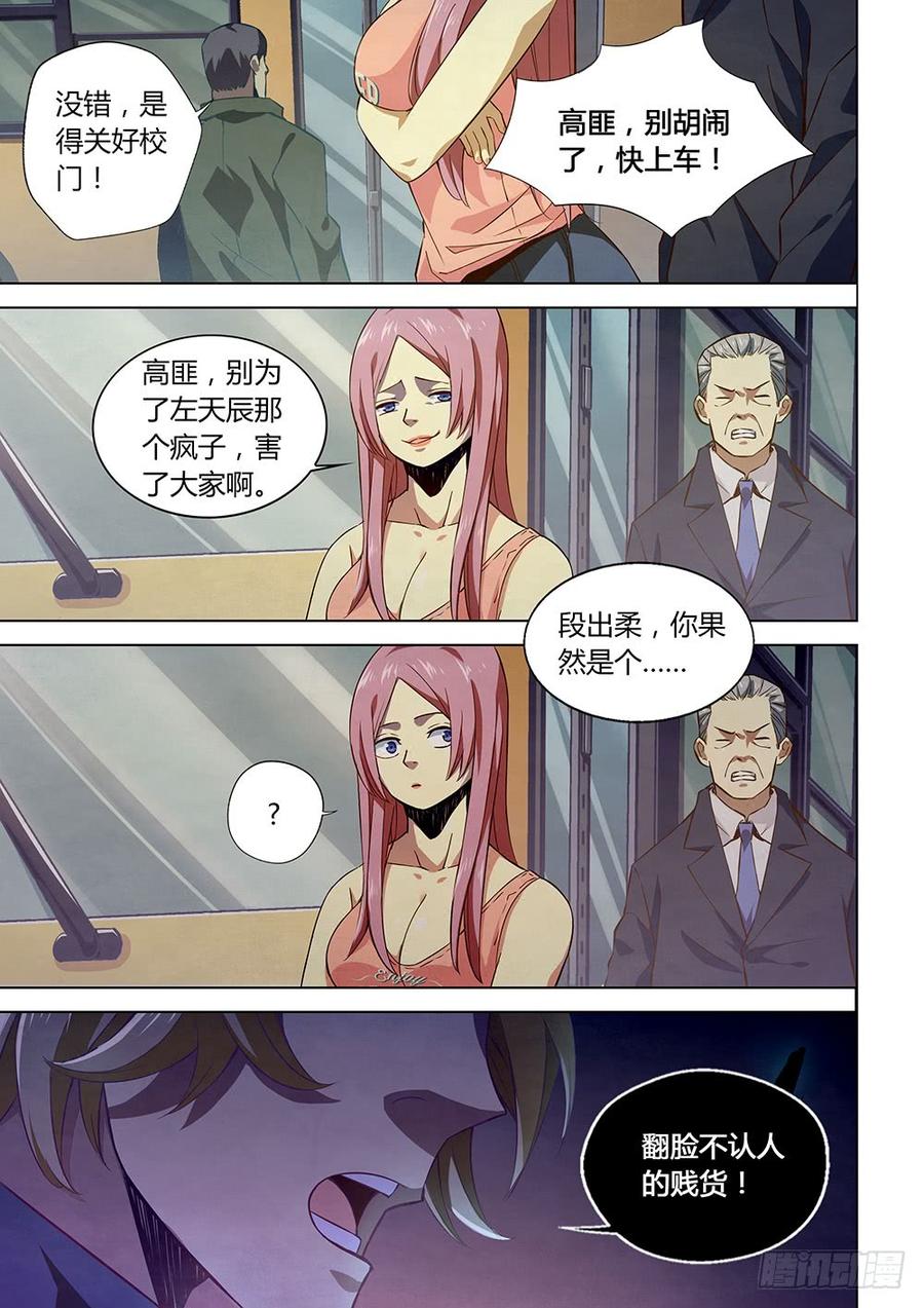 The Last Human Ch.8 p10