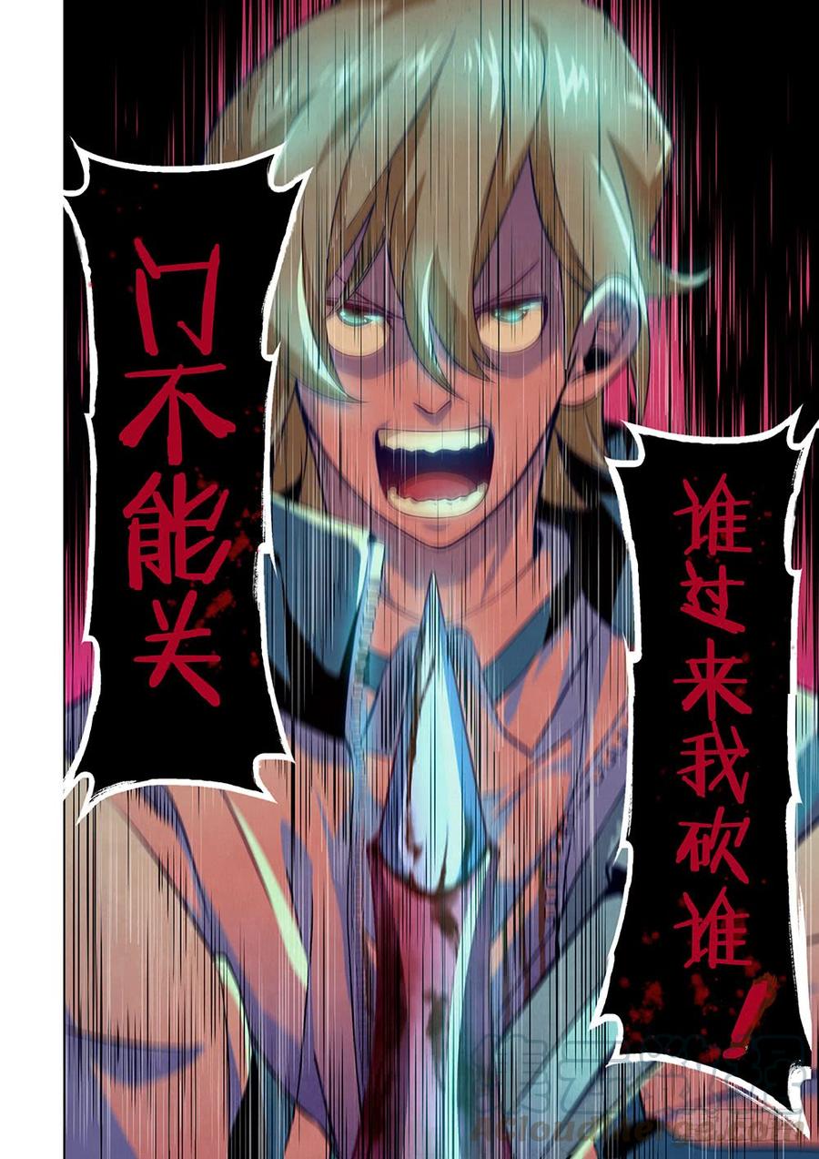 The Last Human Ch.8 p11