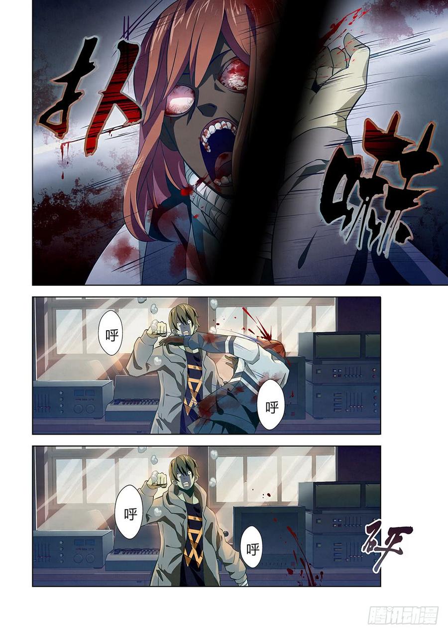 The Last Human Ch.8 p2
