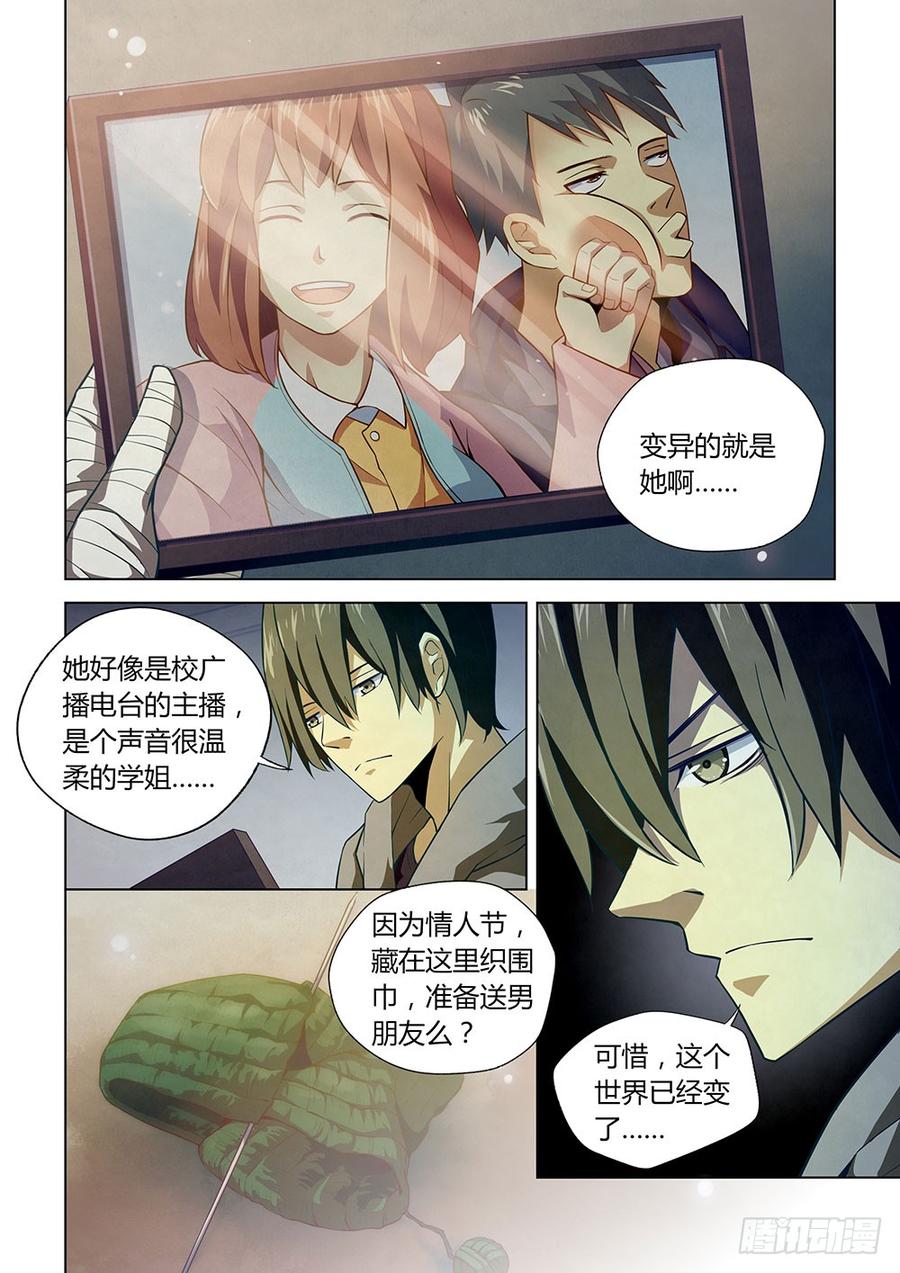 The Last Human Ch.8 p4
