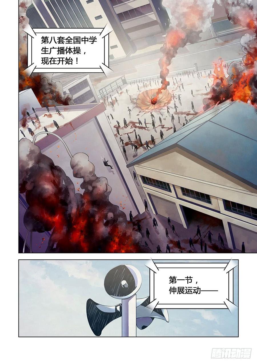 The Last Human Ch.8 p5
