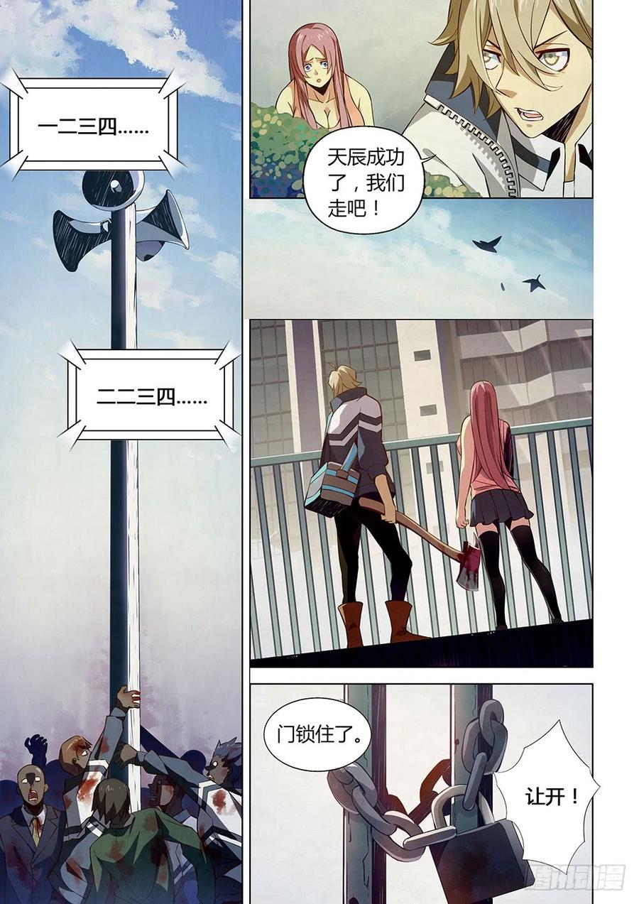 The Last Human Ch.8 p6