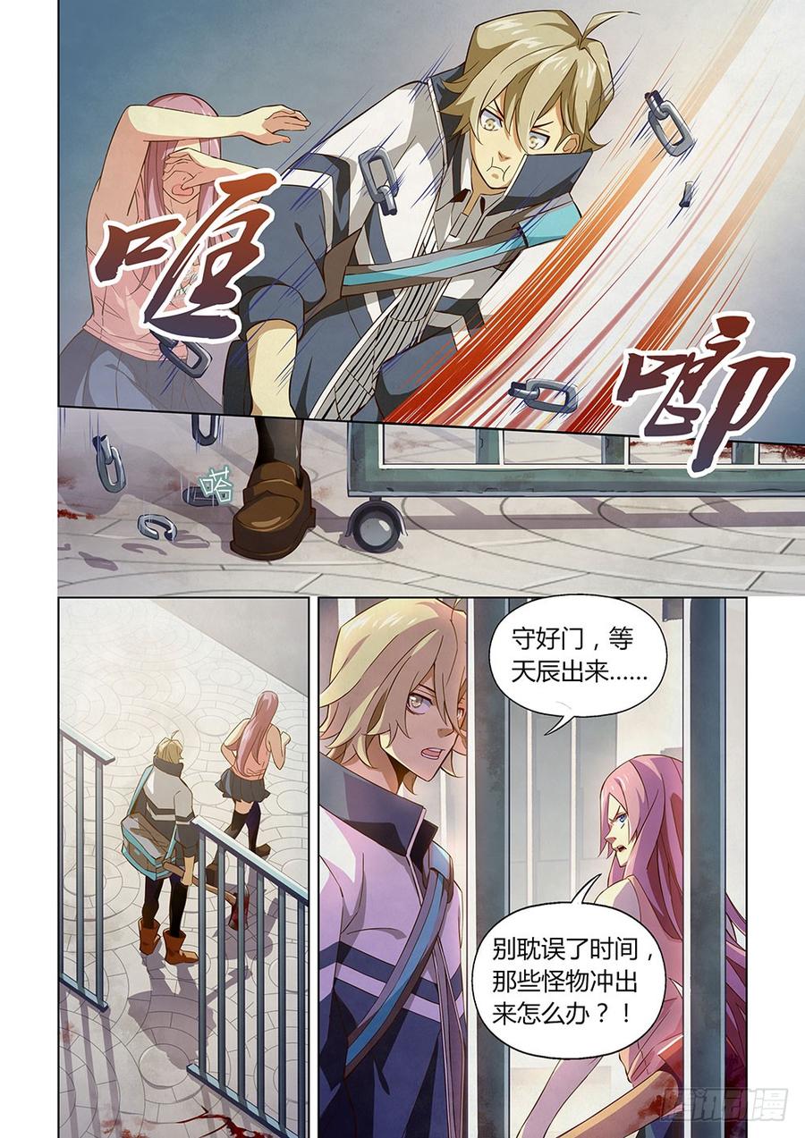 The Last Human Ch.8 p7