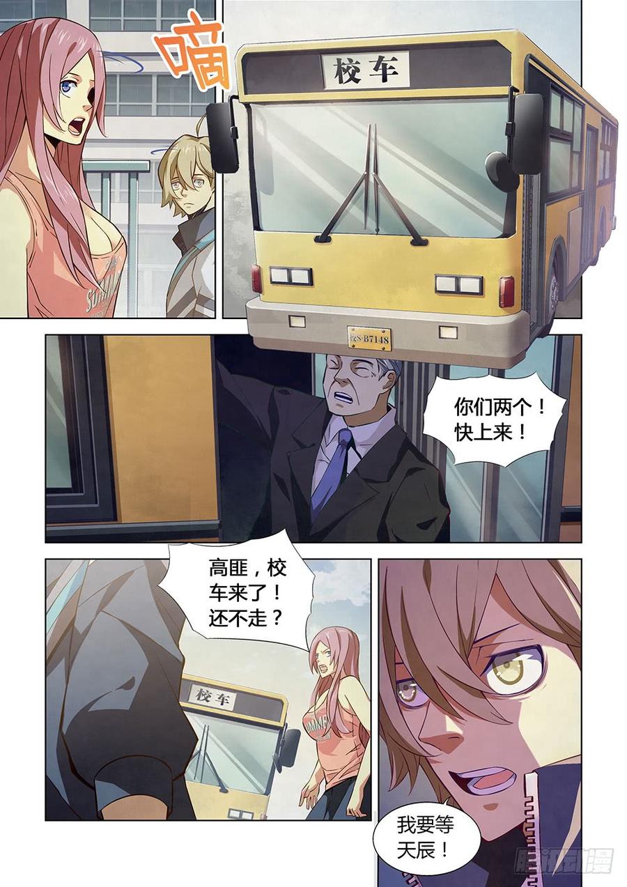The Last Human Ch.8 p8