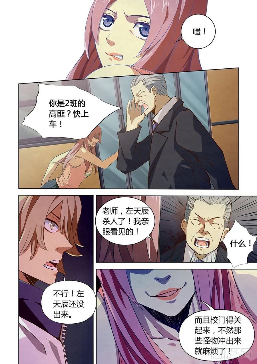 The Last Human Ch.8 p9