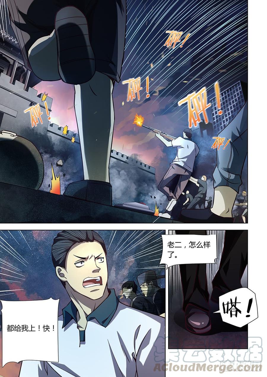 The Last Human Ch.80 p1