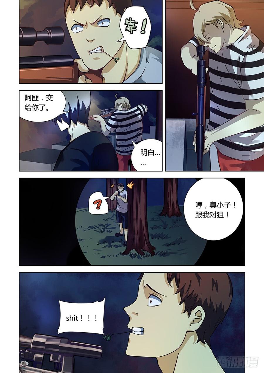 The Last Human Ch.80 p10