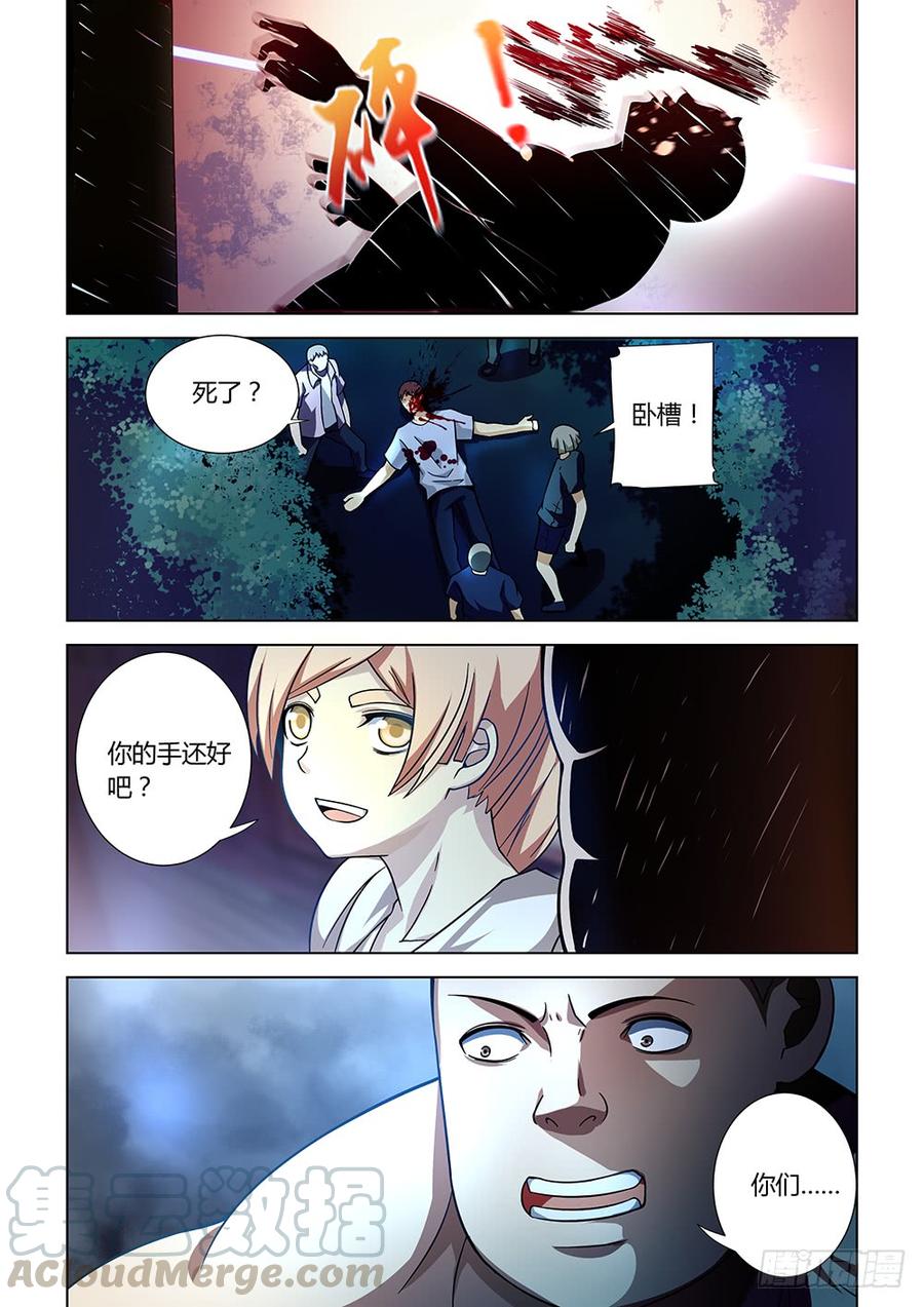 The Last Human Ch.80 p11