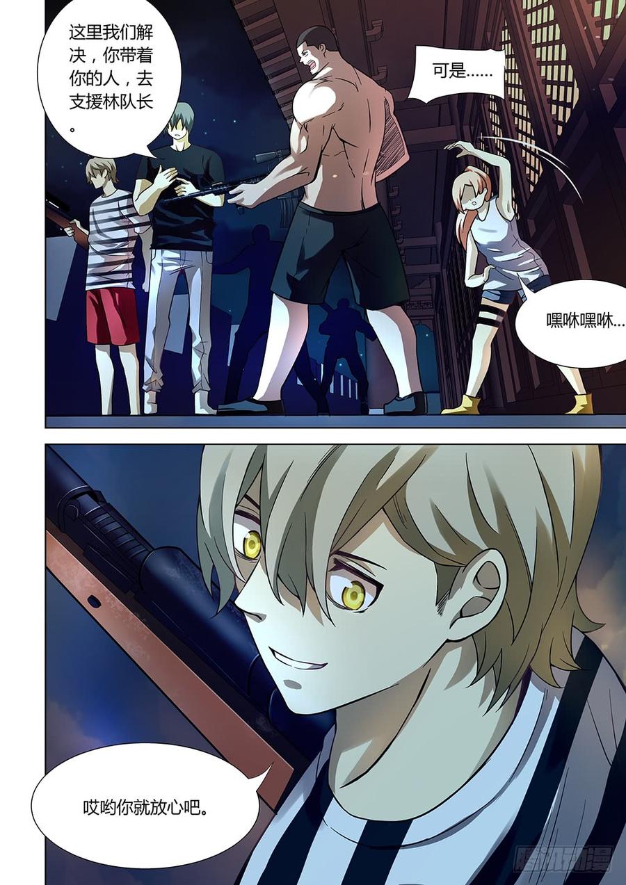 The Last Human Ch.80 p12