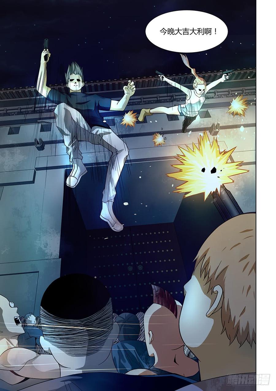 The Last Human Ch.80 p13