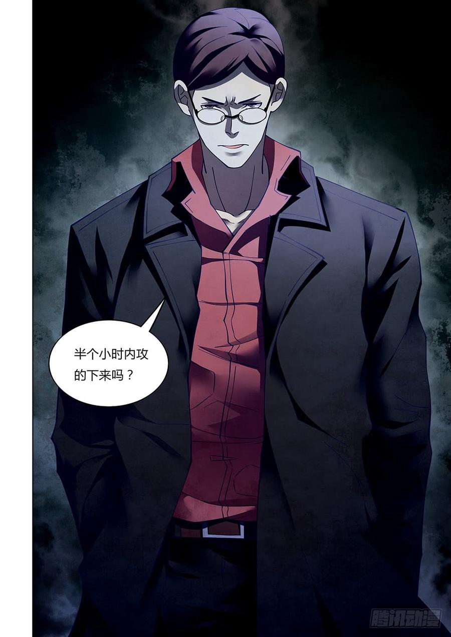 The Last Human Ch.80 p2