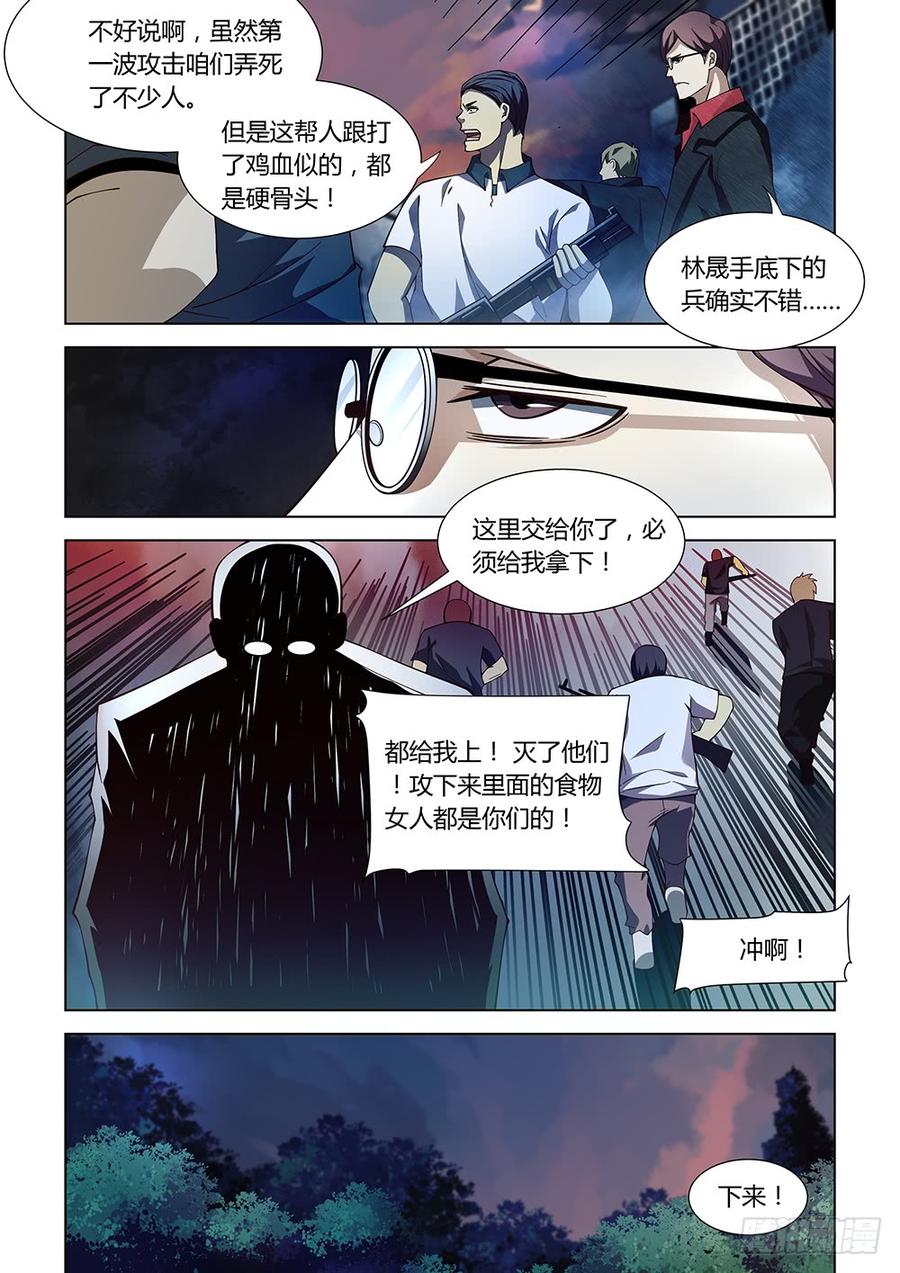 The Last Human Ch.80 p3