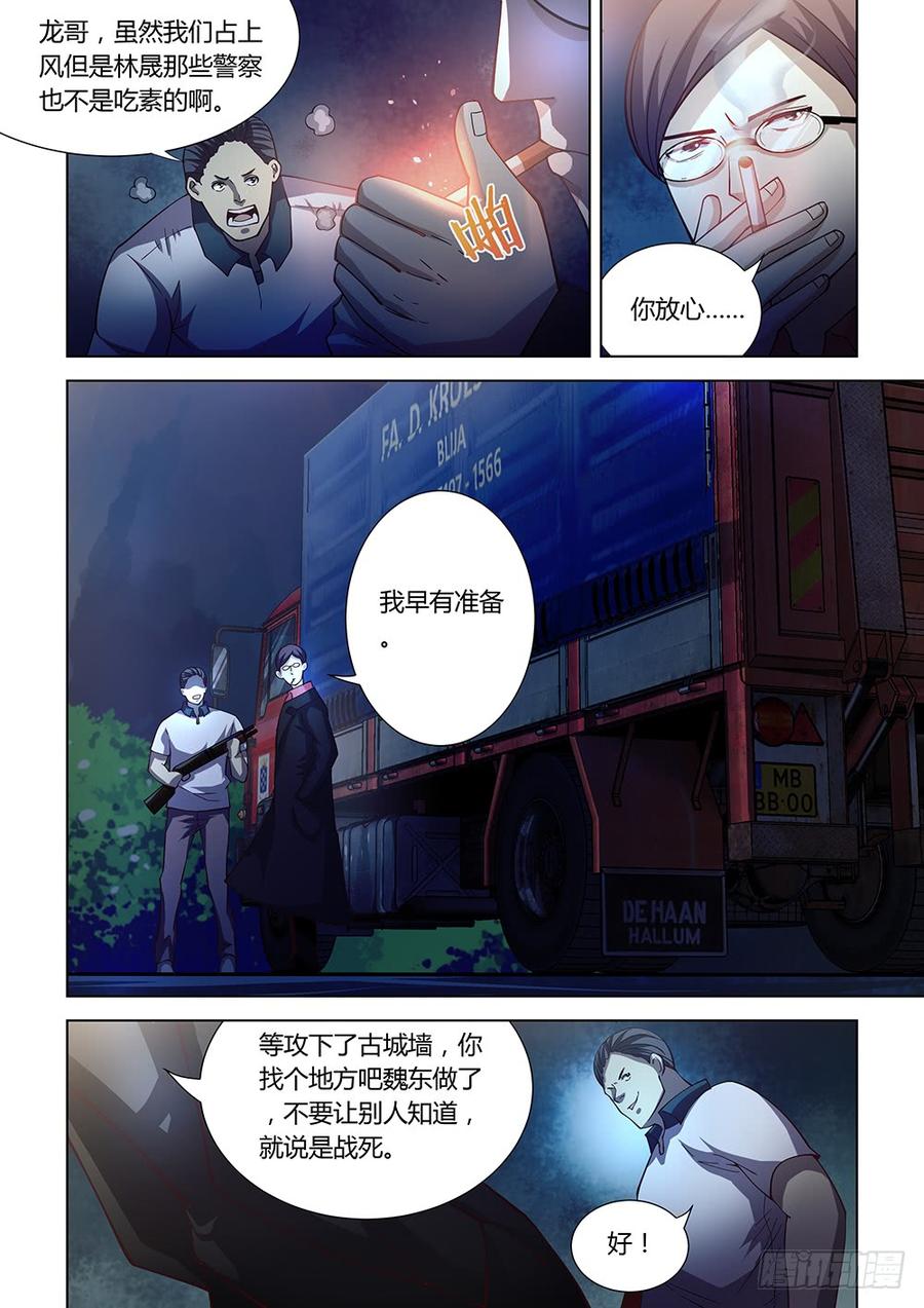 The Last Human Ch.80 p6