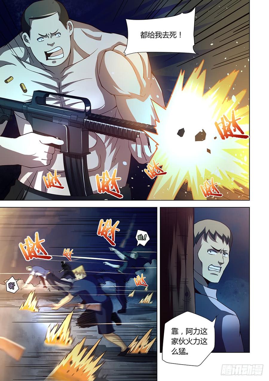 The Last Human Ch.80 p7