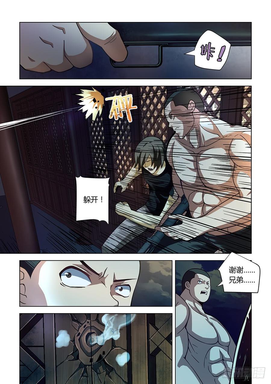 The Last Human Ch.80 p9