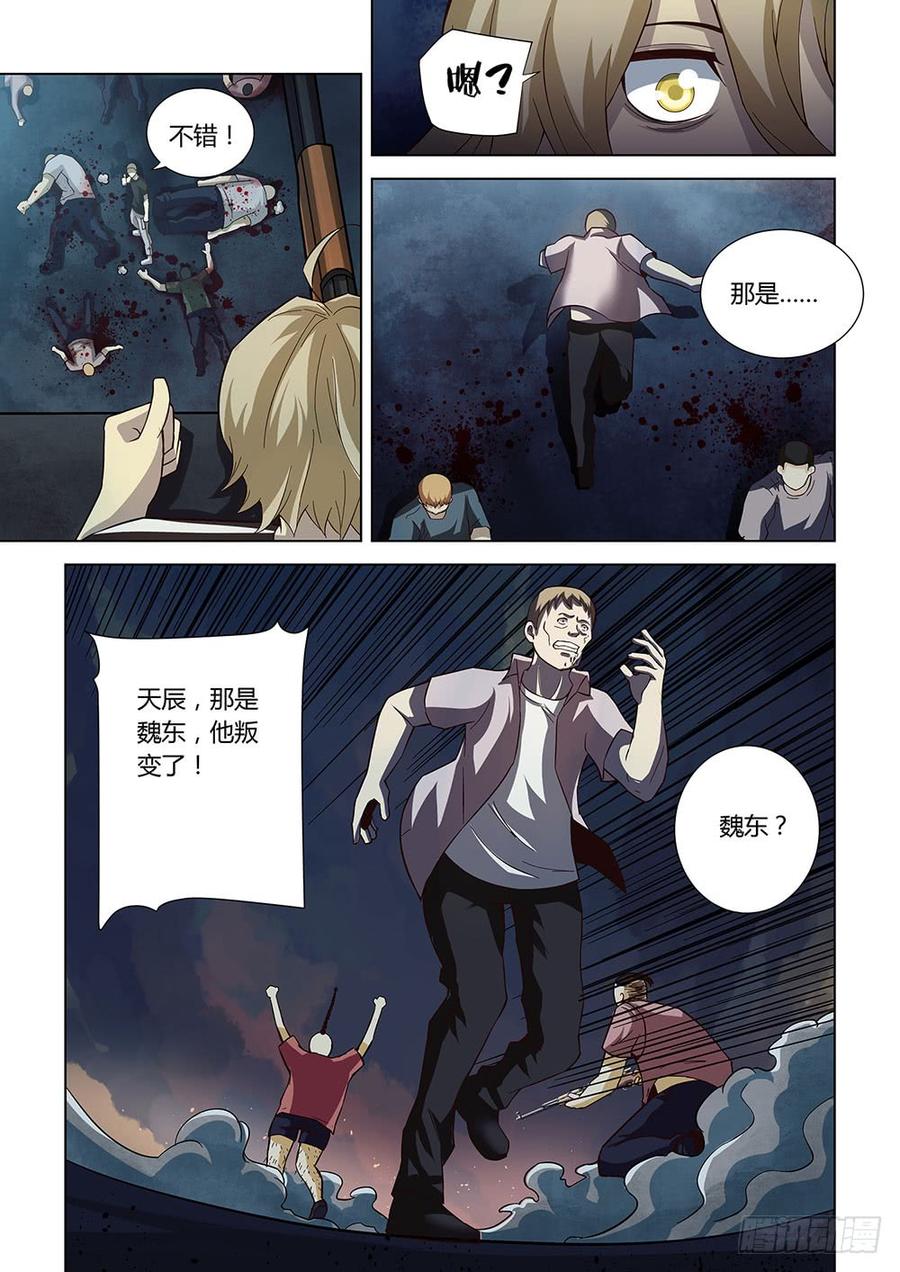 The Last Human Ch.81 p10