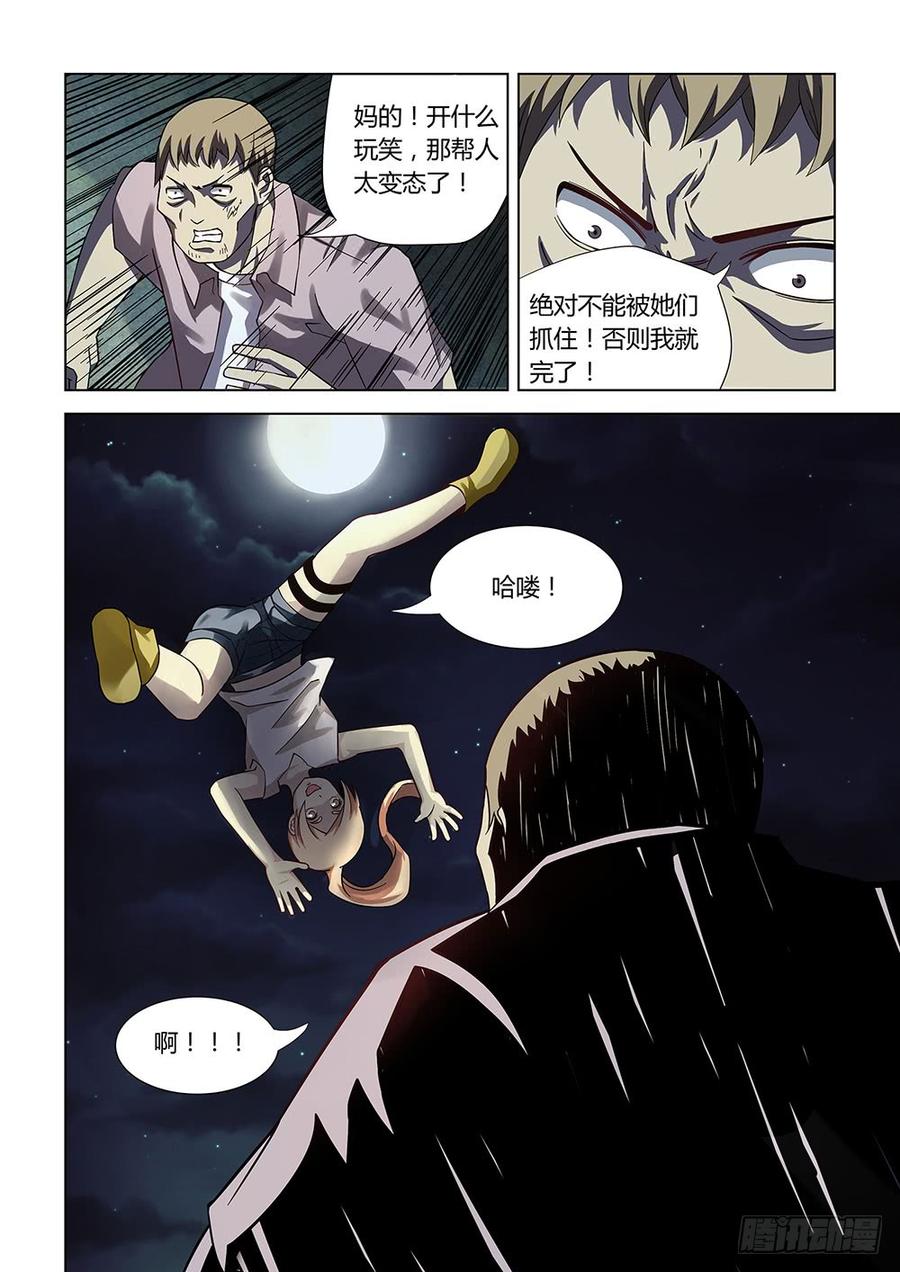 The Last Human Ch.81 p12