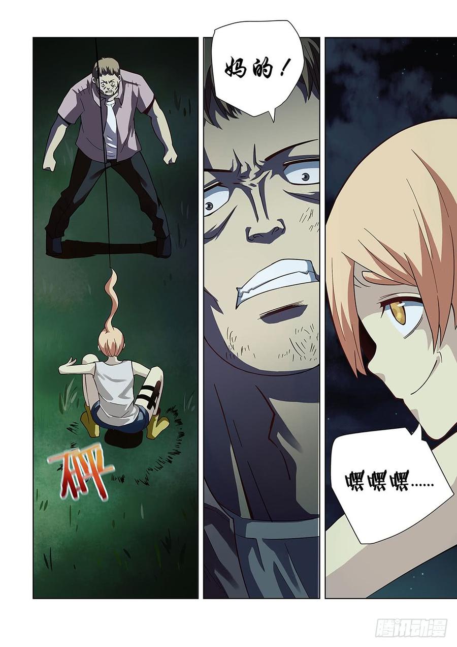 The Last Human Ch.81 p13