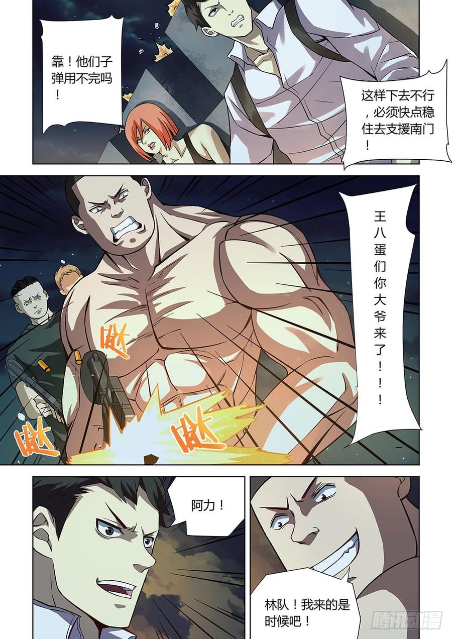 The Last Human Ch.81 p6