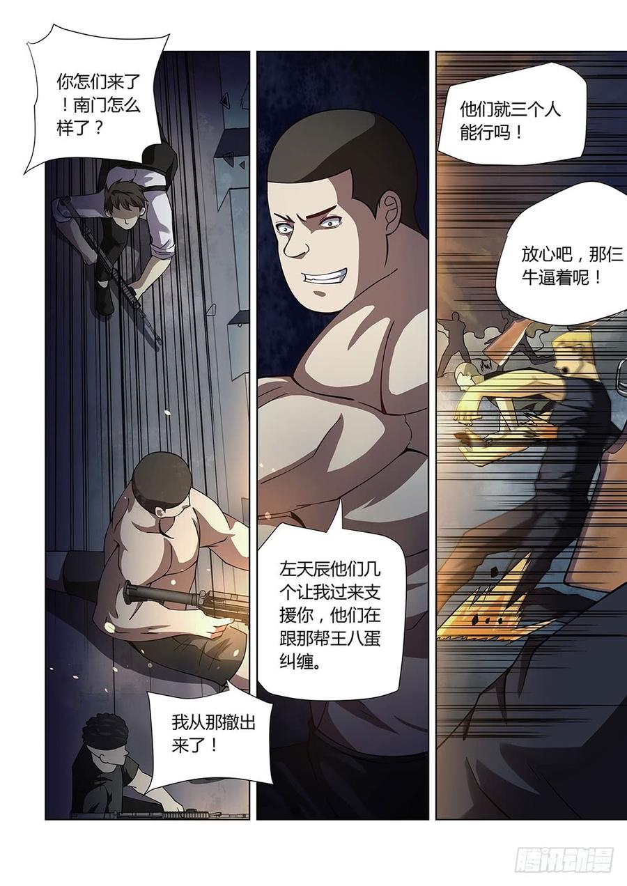 The Last Human Ch.81 p7
