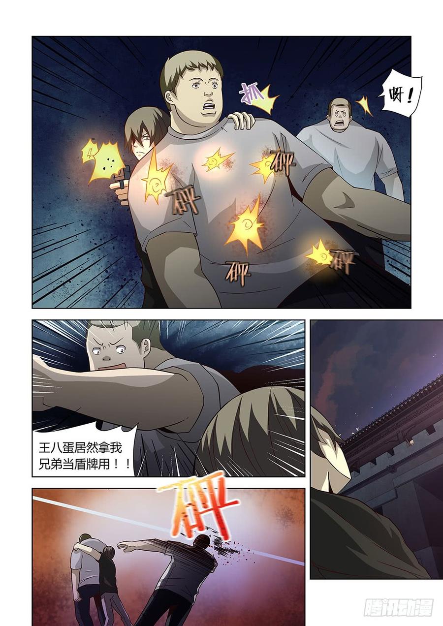 The Last Human Ch.81 p9