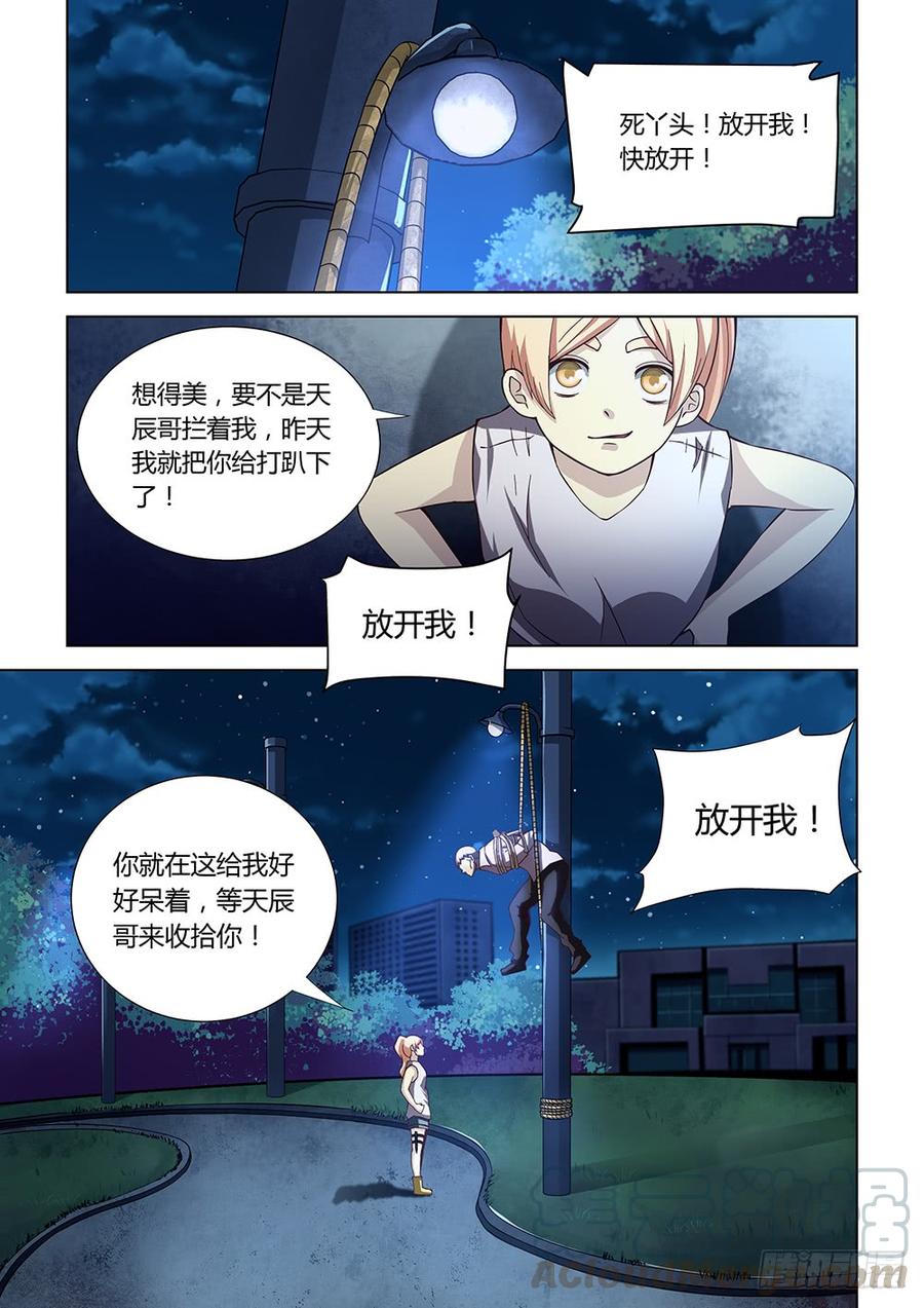 The Last Human Ch.82 p1
