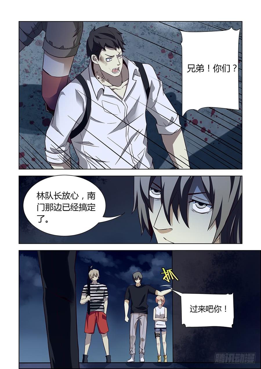 The Last Human Ch.82 p10